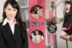 禁断の社内性交～机の下でしゃぶってあげる～　日高りこ
