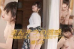 まんチラの誘惑 ～寝顔がキュートな友達のママ～　碧しの