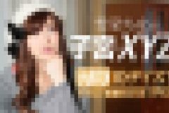 禁欲10デイズ！ヤリたい衝動MAXセックス3　雪染ちな