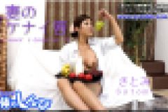 人妻のイケない唇　さとみ