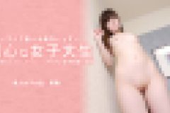 初心な女子大生 経験人数はまだ2人だけというパイパン女子大生の実態　木下 美香