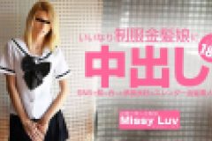 いいなり制服金髪娘に中出し SNSで知り合った感度良好のスレンダー金髪娘 Missy Luv ミッシー ラブ