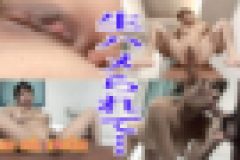 one coin erection 極太大好き美乳人妻の生ナマSEX!!　歩美　30歳　歩美