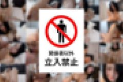【芸能人を越えた…爆乳の美少女】説明不要の奇跡のハメ撮り。ココにしかない【神】レベルの動画。伝説の動画シリーズ。最終章をお見逃しないようにお願い致します　《完全素人》の〇〇〇ちゃん