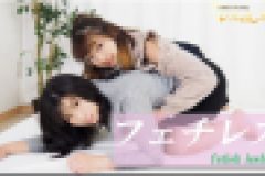 フェチレズ～こゆきちゃんとめいちゃん～1　こゆき めい