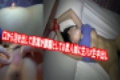 【新レーベルスタート！】『人妻×拘束！』泡吹いてぶっ倒れてる30歳の菜穂子さんを両手拘束でハメ倒す！！　菜穂子さん　（30歳）