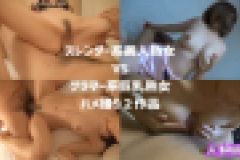 <オススメ>美人妻２名収録！素人奥様ハメ撮りSP　素人妻