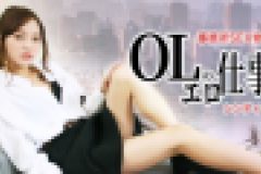 事務所SEX物語-OLのエロ仕事　シンディー
