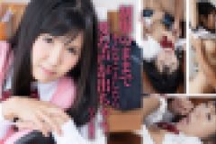 制服のままでそんなことしたら変な声が出ちゃう　はるか樹里