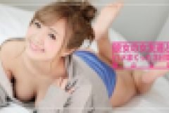 彼女の女友達とハメまくった3日間　青山はな