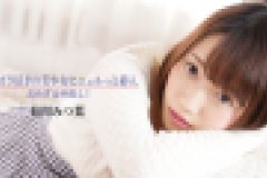 イタズラ好きの美少女にニュルっと挿入～おめざは中出し！～　菊川みつ葉