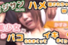 オジサンたちにハメ廻されちゃうｗｗ美少女がパコられまくってイキまくり♥　かすみ