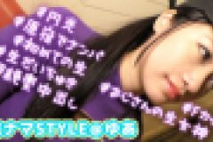 完ナマSTYLE＠ゆあ　#円光　＃原宿でナンパ　＃初めての生　＃生だいちゅき　＃超絶奥中出し　＃Fカップ　＃おじさんの生女神　高梨ゆあ