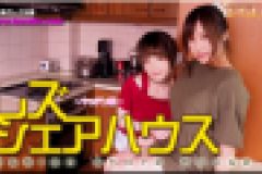 レズシェアハウス～まゆちゃんとゆうちゃん～1　まゆ ゆう