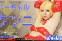 バーチャルクンニ　まき
