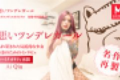 ツンデレガールが経験者のふりをする~特別面接官すぐわかる~　Ai Qiu