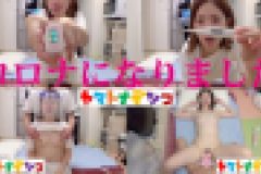 【無×コロナ回復】病み上がりの誕生日にいっぱい語りいっぱいセックスしたんだが…体力尽きた‼ わんぱくちゃん