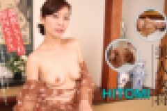 洗練された大人のいやし亭 ～絶倫女将がゲスエロご奉仕致します～　HITOMI