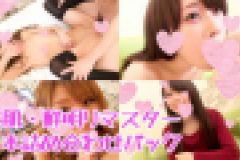 [鮮明・美肌リマスター] ２本詰め合わせ長尺パックVol.6-２週間限定配信-　RINA 瑠美
