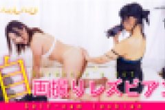 自画撮りレズビアン～つきおさんとまきちゃん～(ディレクターズカット版)1　つきお まき