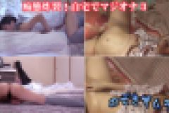 痴態炸裂！自宅でマジオナ 3　素人