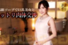 高級ソープで巨乳美女とネットリ肉体交渉　世良あさか