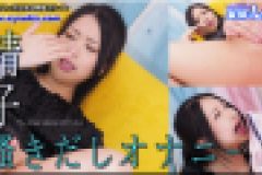 精子書き出しオナニー　みつか
