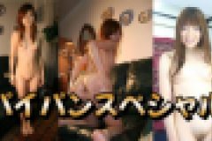 パイパンスペシャル 高画質8000Kbps 伊藤さやか 姫咲水希