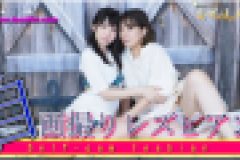 自画撮りレズビアン?かなちゃんとなほこさん?1　かな なほこ