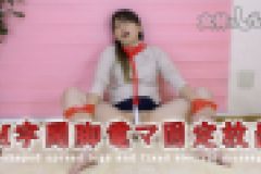 Ｍ字開脚電マ固定放置　