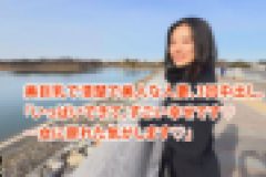 美巨乳で清楚で美人な人妻、3回中出し。 「いっぱいできて、すごい幸せです? …女に戻れた気がします?」